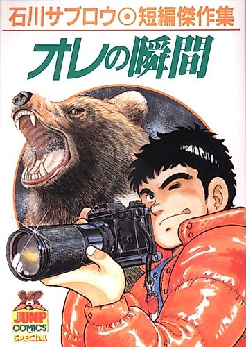 Cover image for Ten to Daichi to