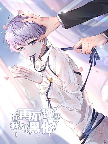 Cover image for If You Continue to Ignore Me, I'll Turn Into A Villain