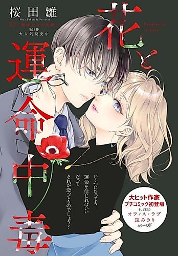 Cover image for Permission to Love