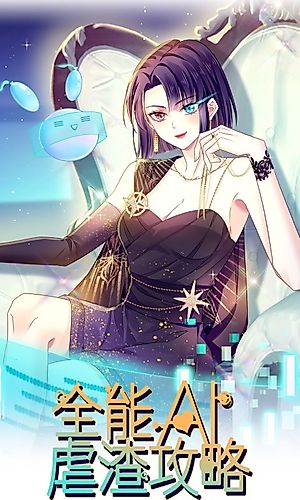 Cover image for Vengeance Of The Omnipotent AI