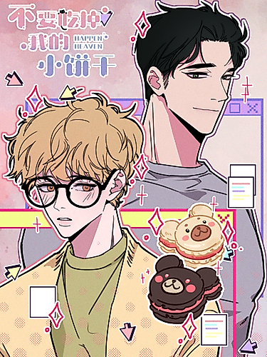Cover image for Don't Eat My Cookies