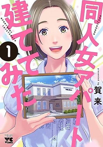 Cover image for Doujin Onna Apaato Tatetemita