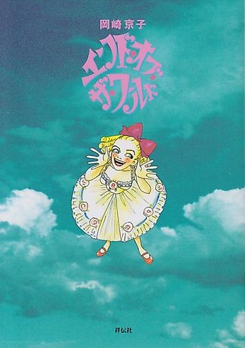 Cover image for Himawari