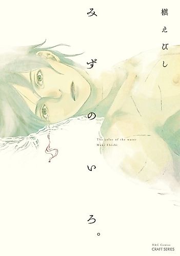 Cover image for The Color of the Water