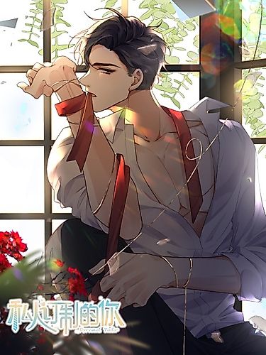 Cover image for Personal Tailor