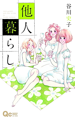 Cover image for Tanin Gurashi