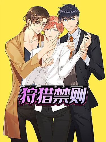 Cover image for The Forbidden Hunt