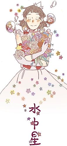 Cover image for A Star Within the Water