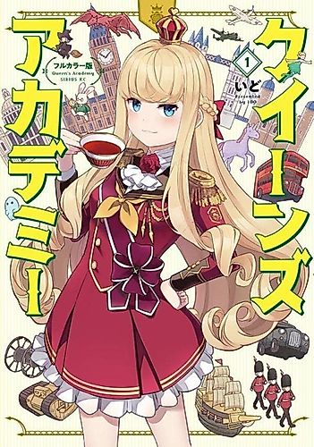 Cover image for Queen's Academy