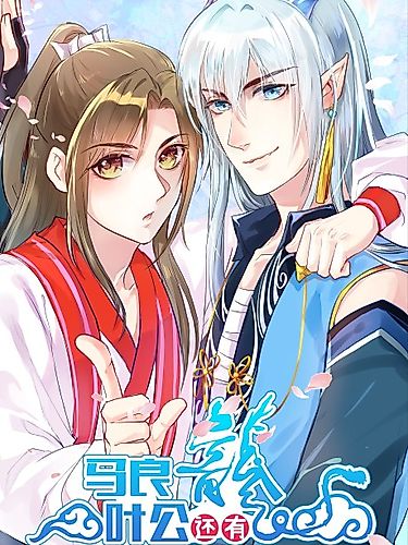 Cover image for Ma Liang, Lord Ye, and the Dragon