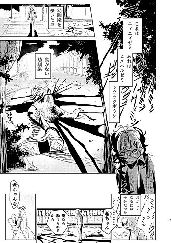 Cover image for Saisei no Asa ni