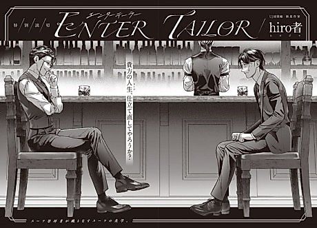 Cover image for Enter Tailor