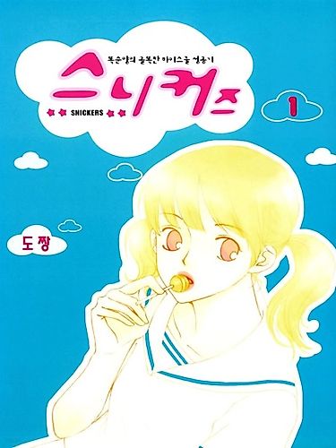 Cover image for Sneakers