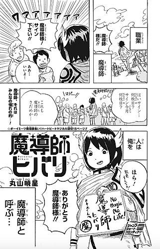 Cover image for Madoushi Hibari