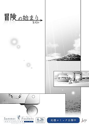 Cover image for Bouken no Hajimari