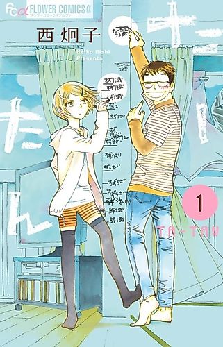 Cover image for Ta-tan