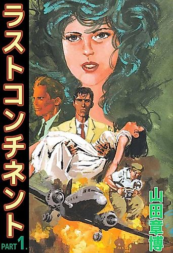 Cover image for Lost Continent