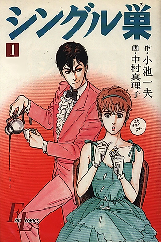 Cover image for Single Nest