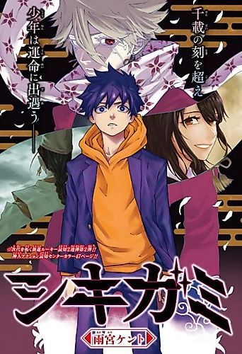 Cover image for Shikigami