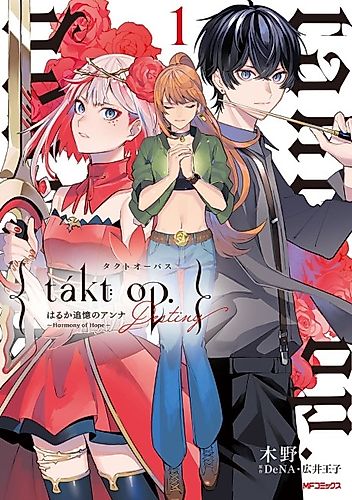 Cover image for takt op.Destiny: Haruka Tsuioku no Anna - Harmony of Hope