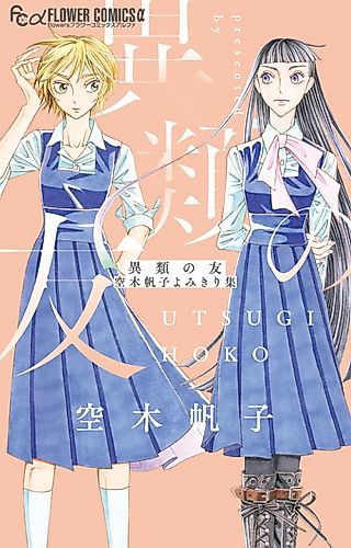 Cover image for Akujiki