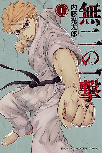 Cover image for Peerless Blow