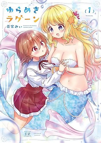 Cover image for Shimmering Lagoon