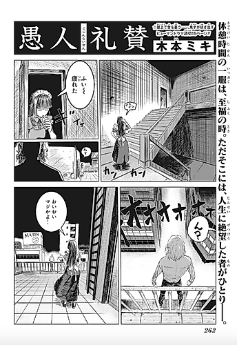 Cover image for Gujin Raisan