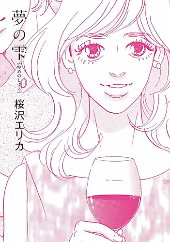 Cover image for Yume no Shizuku