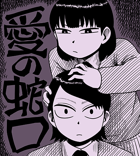 Cover image for Ai no Jaguchi