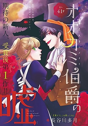 Cover image for Count Wolf's Lie