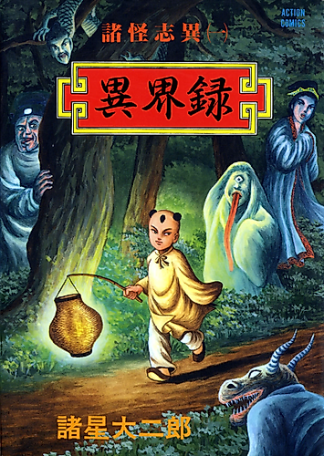 Cover image for Shokai Shii