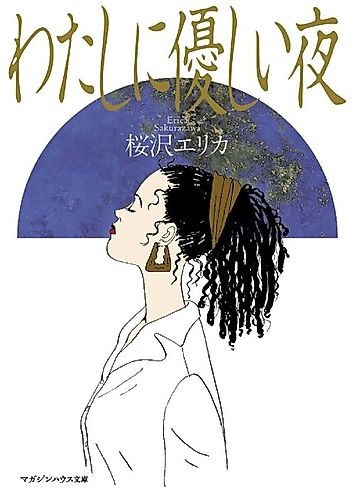 Cover image for Tender Is the Night
