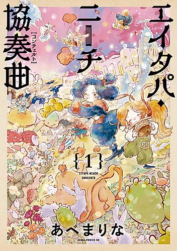 Cover image for Eitapa Neach Kyousoukyoku