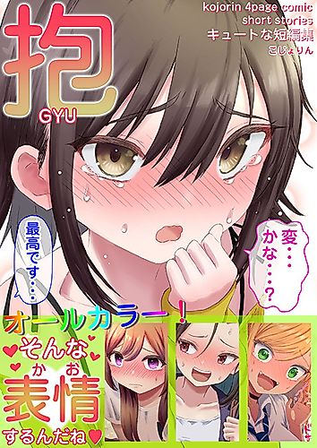 Cover image for Cute Short Stories