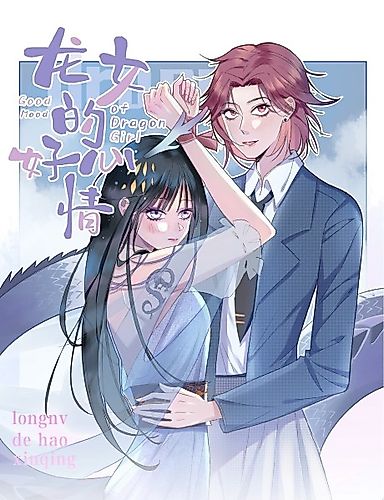 Cover image for Dragon Girl's Happiness