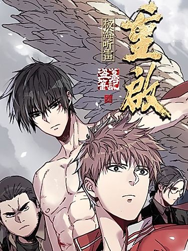 Cover image for Daomu Biji Chongqi