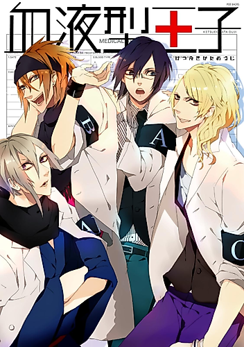 Cover image for Blood Type Prince
