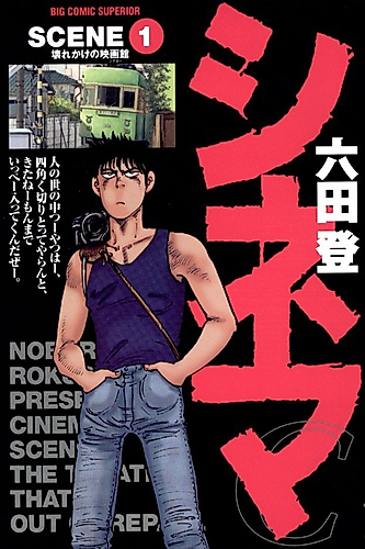Cover image for Cinema