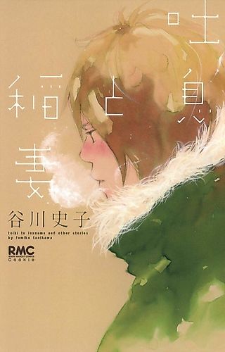 Cover image for Sigh and Lightning