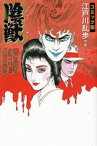 Cover image for Beast in the Shadow