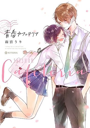 Cover image for Seishun Cafeteria