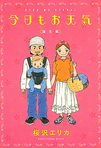 Cover image for Kyou mo Otenki