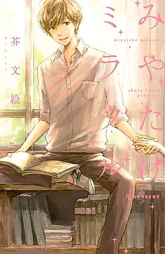 Cover image for Miyatake's Miracle