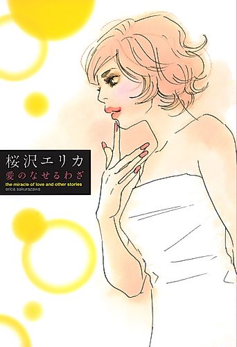 Cover image for The Miracle of Love and Other Stories