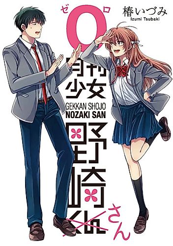 Cover image for Monthly Girls' Nozaki-san
