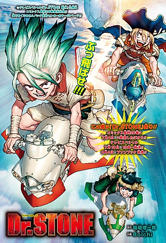 Cover image for Dr. STONE: Terraforming