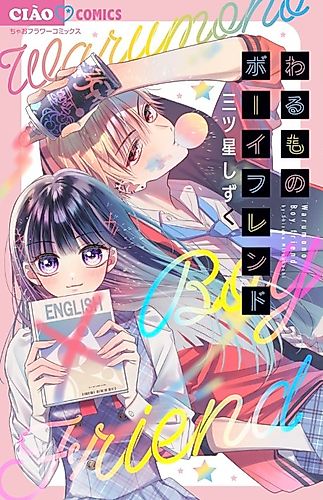 Cover image for Dachi Bar!!