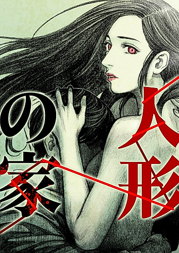 Cover image for Ningyou no ie