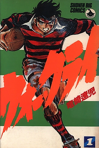 Cover image for War Cry